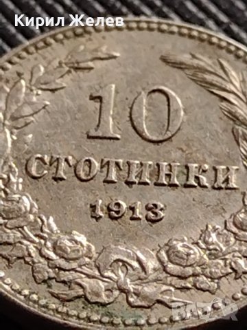 МОНЕТА 10 стотинки 1913г. ЦАРСТВО БЪЛГАРИЯ СТАРА РЯДКА НАД СТОГОДИШНА ЗА КОЛЕКЦИЯ 35746, снимка 7 - Нумизматика и бонистика - 39681950