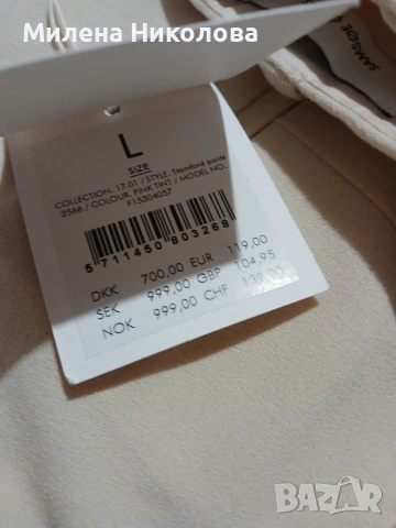 Нов стилен марков панталон Л, снимка 5 - Панталони - 53224157