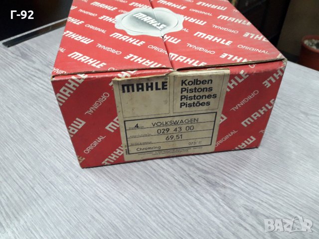 0294300*NEU**MAHLE **БУТАЛО**КОМПЛЕКТ СЪС СЕГМЕНТИ**69,51 (+0,00) 