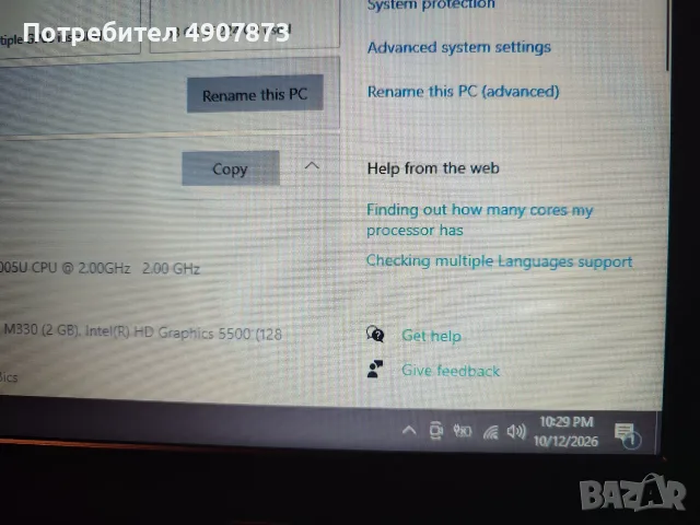 Продавам HP 250 G5 Notebook PC.Core i3, 8GB RAM, SSD 256GB, снимка 10 - Лаптопи за работа - 56469983