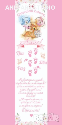 Платно /пътечка/ за прощъпулник , снимка 2 - Други - 38021246