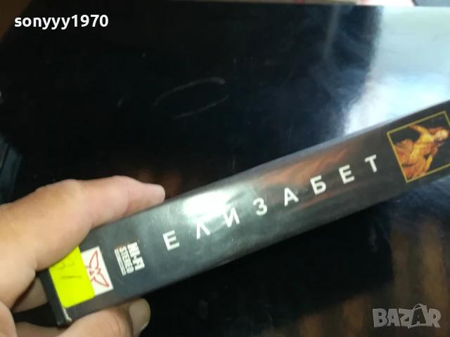 ЕЛИЗАБЕТ-ORIGINAL VHS VIDEO TAPE 1006250736, снимка 4 - Други жанрове - 50611107