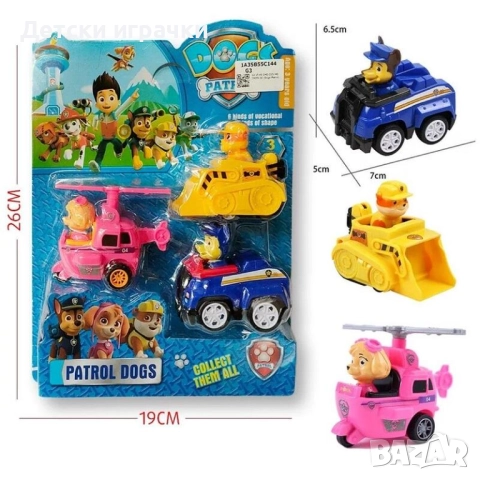 Пес патрул комплект от 3 колички, Paw Patrol