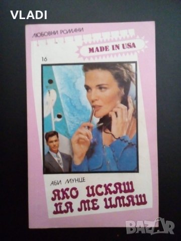 Любовен роман