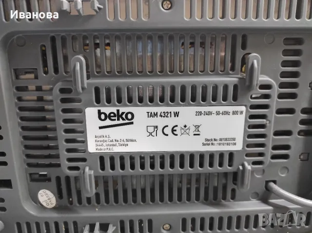 тостер beko, снимка 6 - Тостери - 48940965