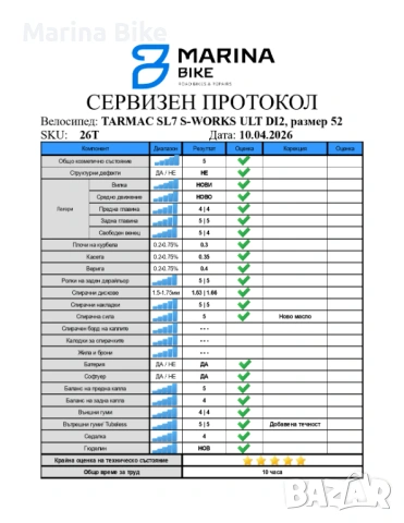 Карбонов шосеен велосипед Specialized Tarmac SL7 S-Works Ultegra Di2 Fulcrum | 52, снимка 2 - Велосипеди - 54159209