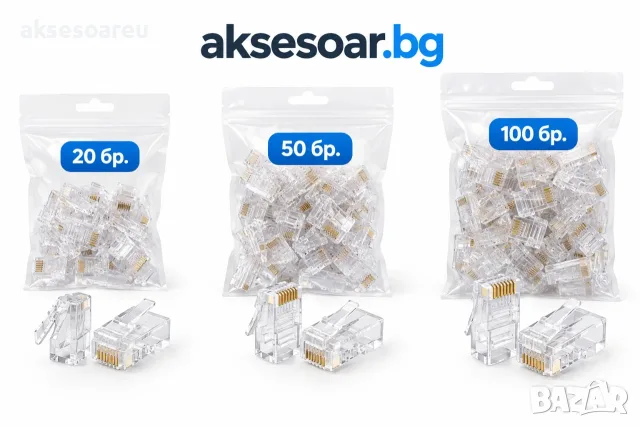 Комплект от 50 броя RJ45 CAT6/CAT5e конектори за LAN кабел за интернет позлатени 8P8C модулни щекери