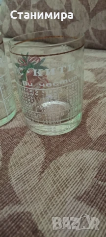 Чаши рекламни новогодишни 1985, Китка, снимка 4 - Чаши - 50590789