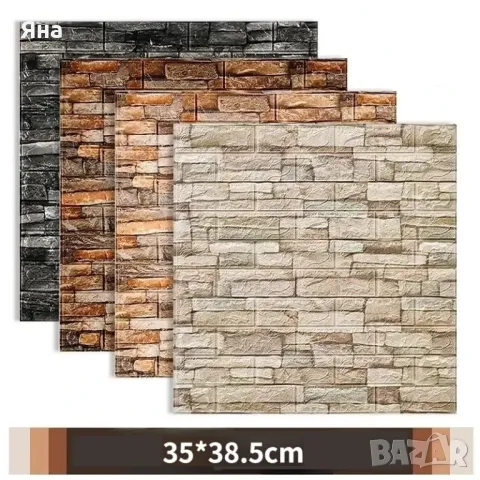 Комплект от 12 бр. 3D самозалепващи тапети/панели за стая тип тухла