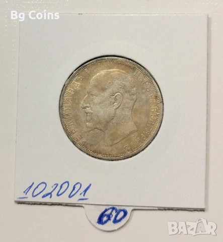 2 лева 1912, снимка 2 - Нумизматика и бонистика - 48507401