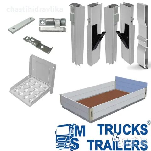 Комплект за изграждане на каросерия с алуминиеви капаци AL5600R