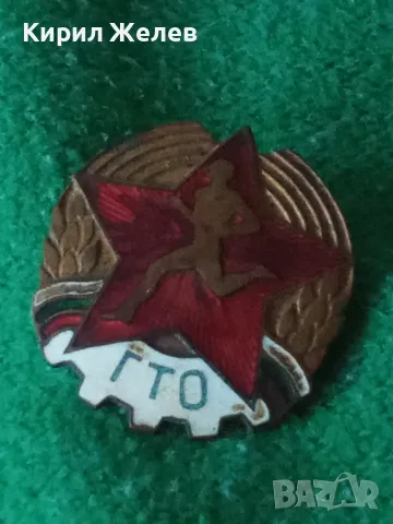 ГТО Стара ЕМАЙЛИРАНА БРОНЗОВА СОЦ НРБ ЗНАЧКА на ВИНТ ДИП КОМУНА СЕРИЕН НОМЕР РЯДКА 33489, снимка 11 - Колекции - 38970065