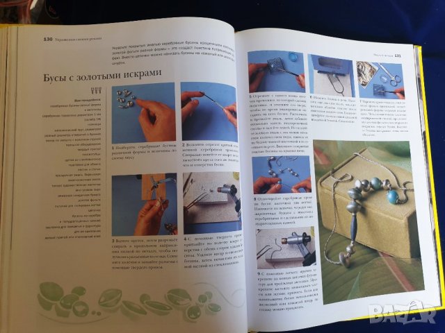 Дизайн - 3 големи книги : Дизайн интериора, Декоративный дизайн, Домашный декоратор -превод на руски, снимка 9 - Енциклопедии, справочници - 37614214