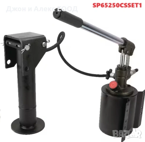 Хидравличен подпорен крик Kramp за ремарке – 3.3т / 5.7т (Пълен комплект)