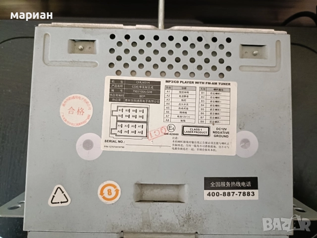 радио за Great wall, снимка 3 - Радиокасетофони, транзистори - 52547499