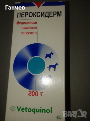 Пероксидерм - лечебен шампоан за кучета и котки
