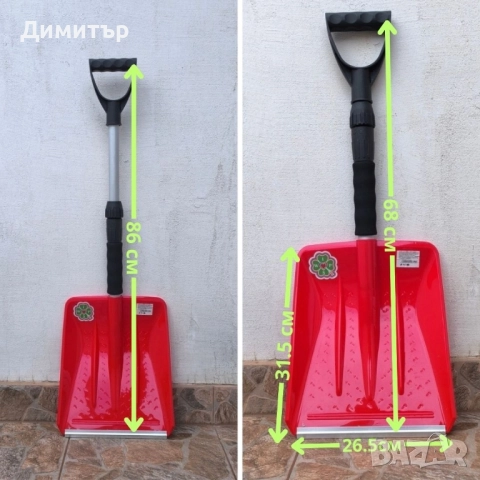 Лопата за сняг НОВИ , снимка 11 - Аксесоари и консумативи - 52260625
