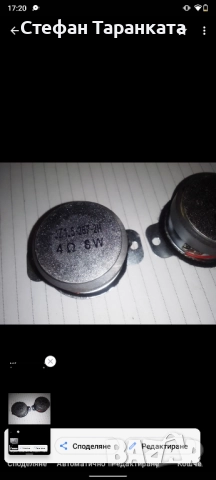 високо честотни говорители , снимка 6 - Тонколони - 52260620