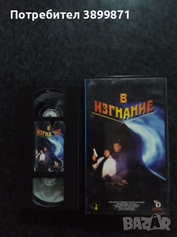 Продавам видеокасети цена 19.56 лева, снимка 12 - DVD филми - 53235704