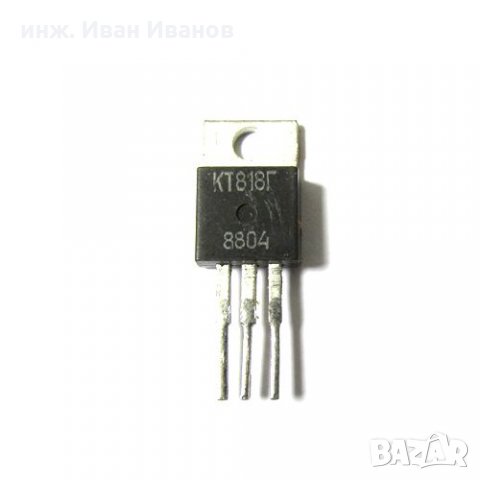 Мощни руски PNP транзистори КТ818Г -90 V, -10 A, 60 W, Корпус: TO-220, снимка 3 - Друга електроника - 32114609