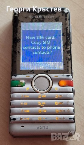 Sony Ericsson S312, снимка 5 - Sony Ericsson - 42704064