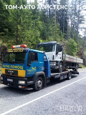 Пътна Помощ Пампорово Смолян, снимка 6 - Транспортни услуги - 16666825