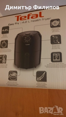 Продавам еър фрайър TEFAL. Нов. Неразопакован. 