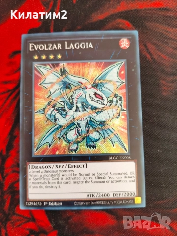 evolzar laggia yu gi oh