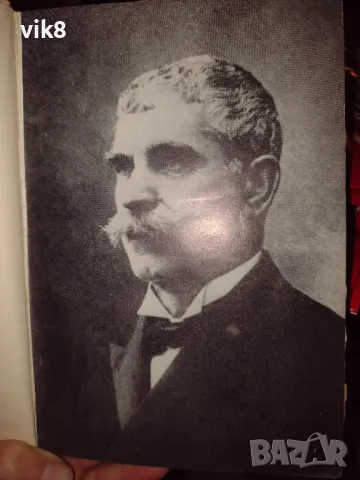 "Под игото" роман от Иван Вазов, снимка 6 - Българска литература - 47790128