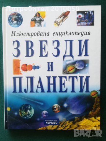 История на европейската живопис, снимка 3 - Енциклопедии, справочници - 32043029