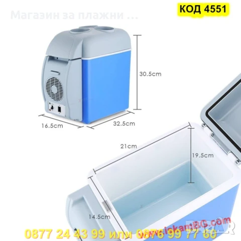 Хладилна чанта за кола 12V – Охлаждане и Затопляне - КОД 4551, снимка 4 - Хладилни чанти - 50866117