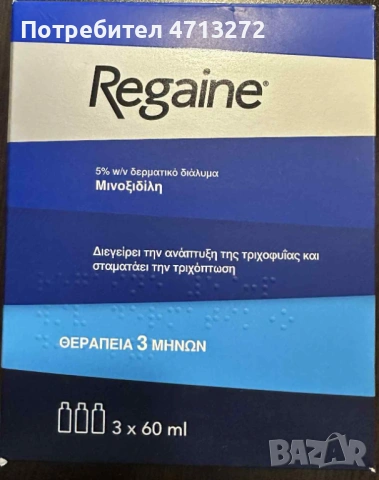 Rogaine