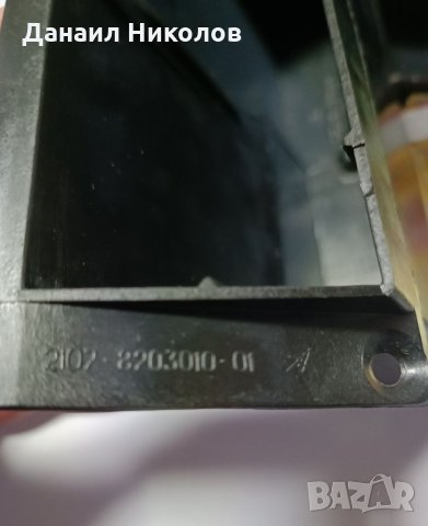 Пепелник за Лада 2107, снимка 4 - Части - 35159916