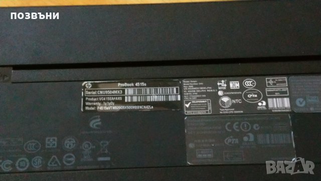 Лаптоп HP ProBook 4515s на части, снимка 4 - Части за лаптопи - 31990052
