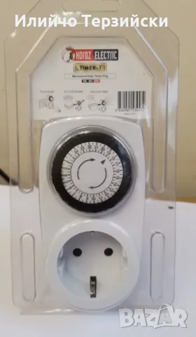 таймлер за време - нови