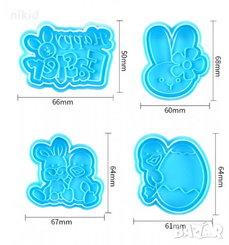 4 бр Пролетни Великден заек яйце пиле пластмасови форми резци с бутало за сладки фондан бисквитки, снимка 3 - Форми - 31958425