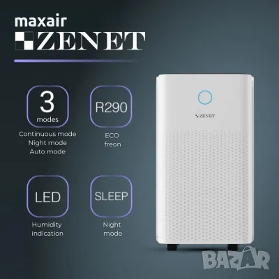 Мощен влагоуловител Zenet ZET-203 за помещения до 40 кв.м * Безплатна доставка , снимка 8 - Влагоабсорбатори и влагоуловители - 47701840