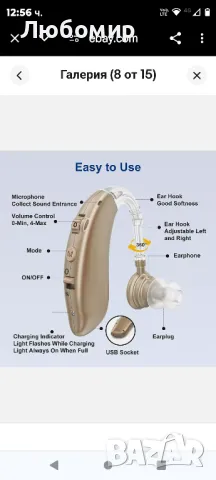 Комплект дигитални слухови апарати Зад ухото BTE Звуков усилвател на глас , снимка 7 - Слухови апарати - 48377467