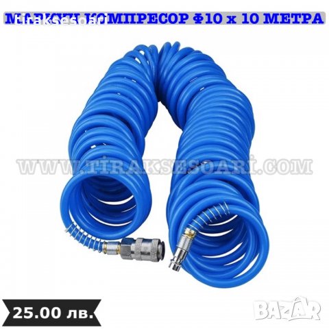 Маркуч за помпене Маркуч за въздух Маркуч за компресор Камион , снимка 3 - Аксесоари и консумативи - 33727095