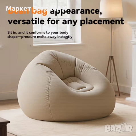 Един брой PVC надуваемо меко Кресло, преносимо съвременно, снимка 5 - Дивани и мека мебел - 52887062