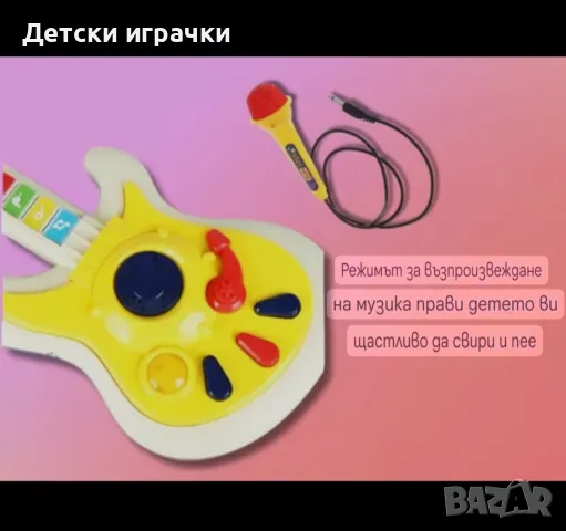 Детска китара с микрофон на батерии, с клавиши, снимка 4 - Музикални играчки - 48647311