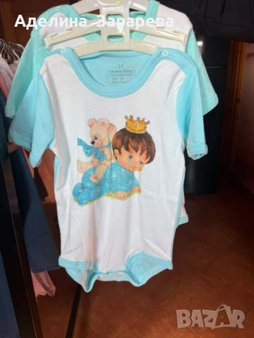 Български бебешки бодита , снимка 8 - Бодита за бебе - 52299490