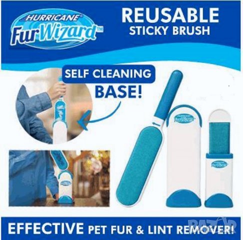 2 броя Fur Wizard Магически четки за почистване на животински косми