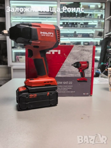 Ударен гайковерт Hilti SIW 6AT-22 с батерия Hilti B 22-110 (5.1Ah)