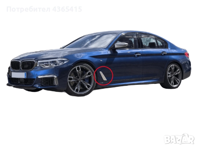Лайстна за преден ляв калник за BMW 5 G30/G31 (2017-2020), OEM: 51137349593, снимка 5 - Части - 51754340