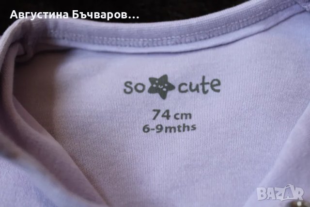 Комплект от 4 бр. пижамки, снимка 10 - Бебешки пижами - 50114327