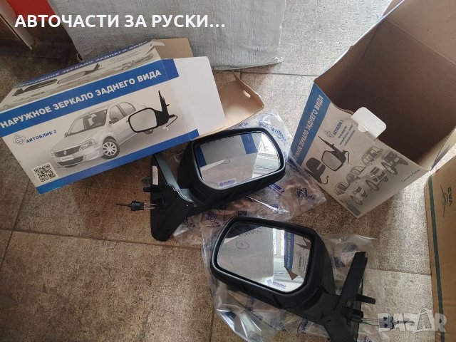 Огледала Лада Нива Урбан механични нови