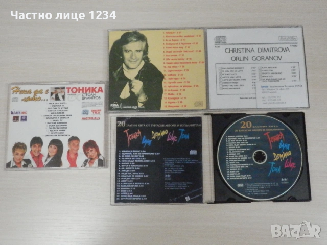 Тоника /20 златни хита /Кристина Димитрова и Орлин Горанов /Панйот Панайотов, снимка 2 - CD дискове - 47757218