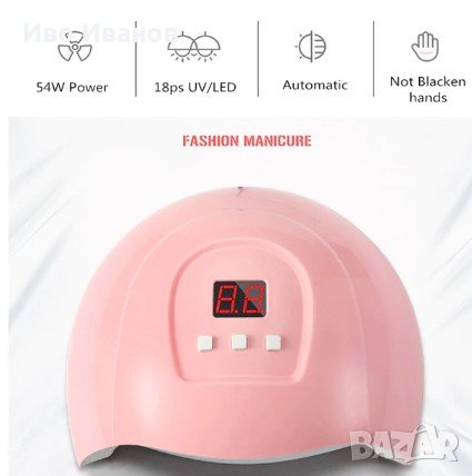 Лампа за маникюр