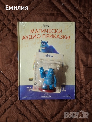 Таласъми ООД НОВА книжка от Магически Аудио приказки